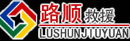 镇宁道路救援