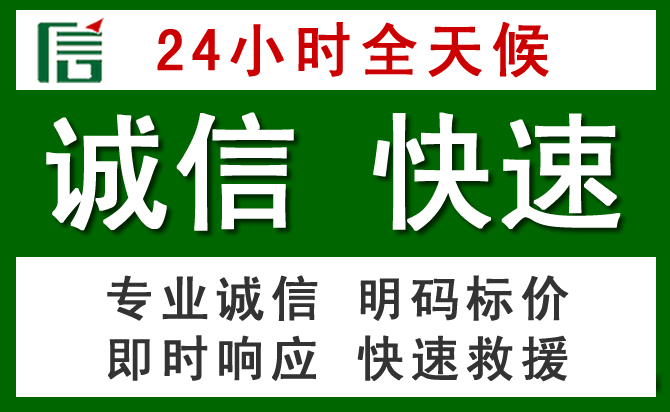 镇宁道路救援 镇宁汽车救援