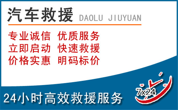 镇宁汽车救援 镇宁汽车救援