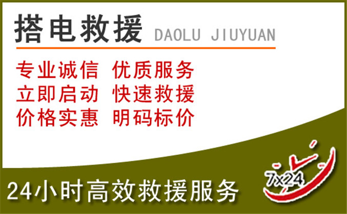 镇宁汽车道路救援 镇宁汽车道路救援